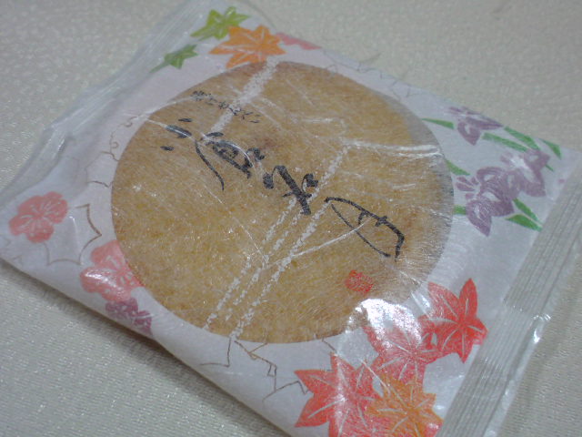 用戶對於小倉山荘 梅田大丸店的評論圖