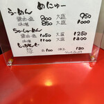 用户对于だるま軒的评论图