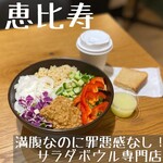 User's review image for サラダボウル専門店 ウィズグリーン 恵比寿店