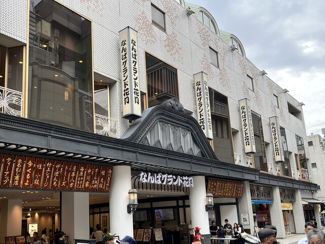User's recommendation image for なんばグランド花月