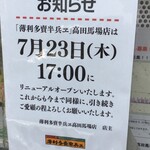 用戶對於薄利多賣半兵ヱ 高田馬場店的評論圖