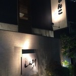 用戶對於ちゃんこ　しん川的評論圖