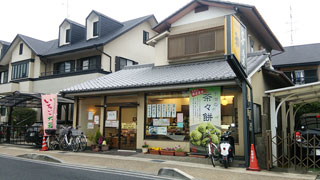 用户对于京菓子司　与楽 名木店的评论图