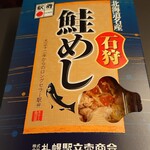 User's review image for 駅弁の弁菜亭
