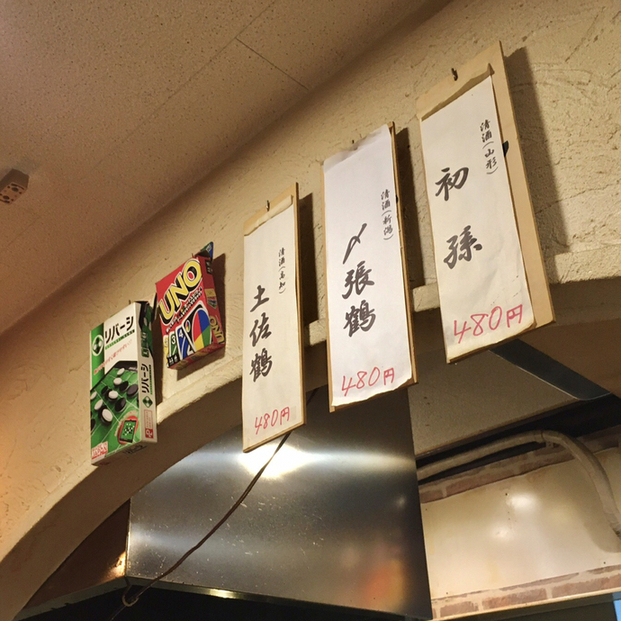 用戶對於やきとり 鉄板居酒屋 齊的評論圖