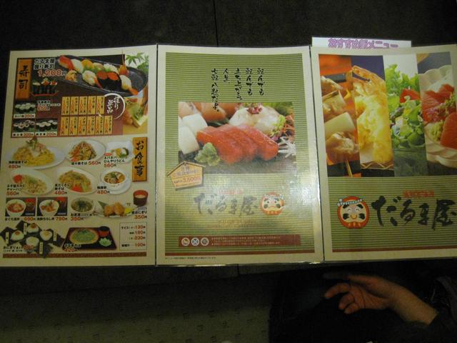 用户对于だるま屋的评论高清图