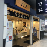 User's review image for 三日月屋 小倉駅店