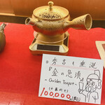 用戶對於茶の君野園的評論圖
