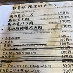 用户对于馬の串ん的评论图