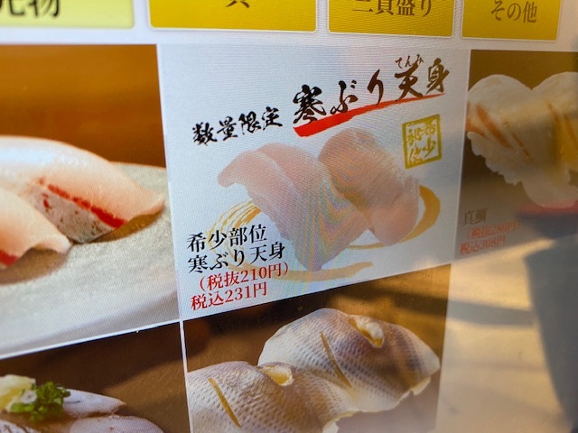 用戶對於回転寿司 みさき 新宿3丁目的評論圖