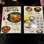 用户对于肉しょうがうどん Taiyo的评论图