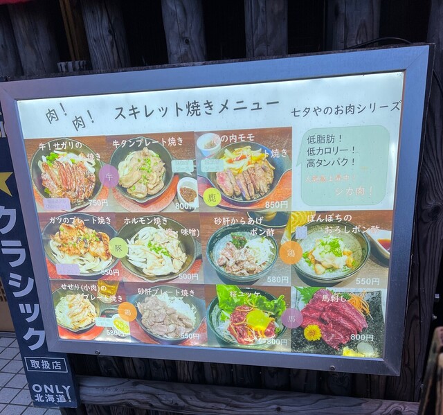 用户对于居酒屋 七夕や的评论高清图