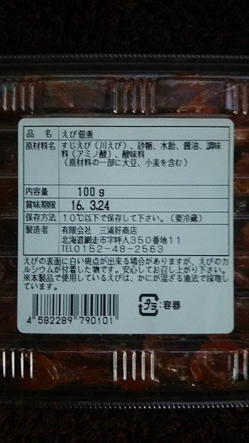 用户对于三浦好商店的评论高清图