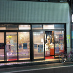 User's review image for ミートショップいのうえ