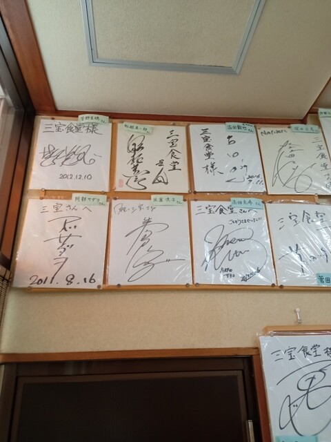 用户对于三宝食堂的评论高清图