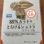 用戶對於シャトレーゼ 国立青柳店的評論圖