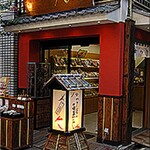 用戶對於やげん堀 メトロ通り店的評論圖
