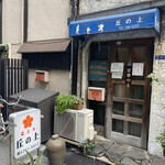 用戶對於麦とろ　丘の上的評論圖