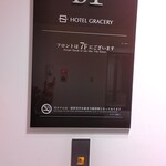 用户对于ホテルグレイスリー 札幌的评论图