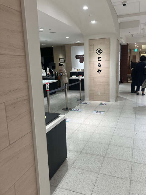 用戶對於とらや 日本橋髙島屋S.C.売店的評論高清圖