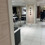 用戶對於とらや 日本橋髙島屋S.C.売店的評論圖