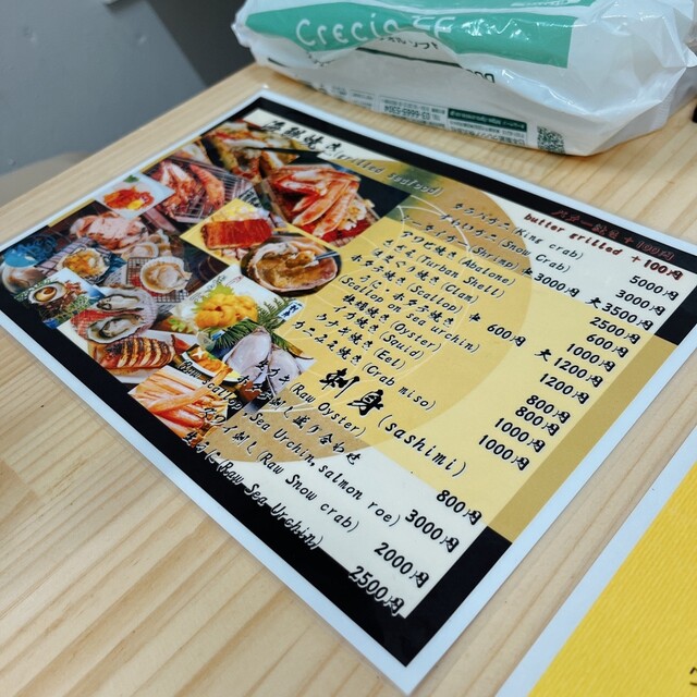 用戶對於甲羅組 築地2号店的評論高清圖