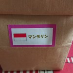 用戶對於自家焙煎 珈琲豆工房 ムク的評論圖