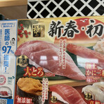 用戶對於無添 くら寿司 東貝塚店的評論圖