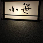 用戶對於小笹的評論圖
