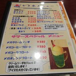 用戶對於コーヒーサロンタカセ的評論圖