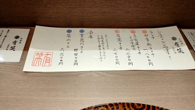 用户对于京旬菜 有笑的评论高清图