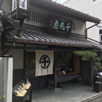 用戶對於千丸屋 本店的評論圖