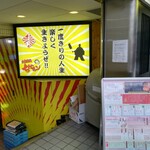 用户对于大衆酒場 ちばチャン 上野公園店的评论图