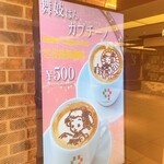 用戶對於カフェチャオプレッソ 京都みやこみち店的評論圖