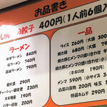 用戶對於元祖 札幌や的評論圖