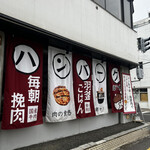 用戶對於毎朝挽肉と羽釜ごはん ハンバーグぼうず的評論圖