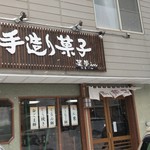 用户对于菓夢in的评论图
