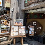 用戶對於かつ吉 水道橋店的評論圖