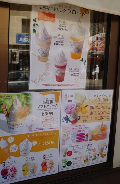 用戶對於杉養蜂園 小樽店的評論高清圖