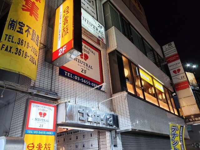 用户对于鳥貴族 曳舟店的评论高清图