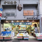 用户对于矢野自作園的评论图