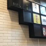 用戶對於麺処 井の庄的評論圖