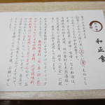 用戶對於亀戸升本 銀座三越店的評論圖