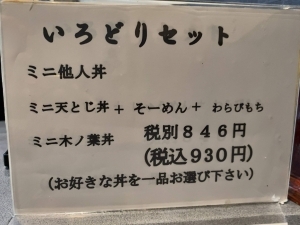 用户对于八百松的评论高清图