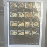 用户对于こがね製麺所 森下店的评论图