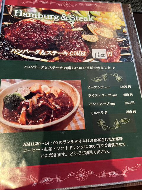 用户对于森のうさぎ 英国館的评论高清图