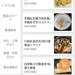 用戶對於沸騰小吃城的評論圖