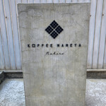 User's review image for KOFFEE MAMEYA Kakeru