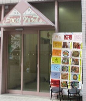 用戶對於大阪工業大学 中央食堂的評論圖