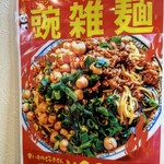 用户对于中國菜 マルク的评论图